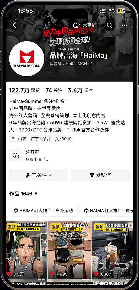 抖音