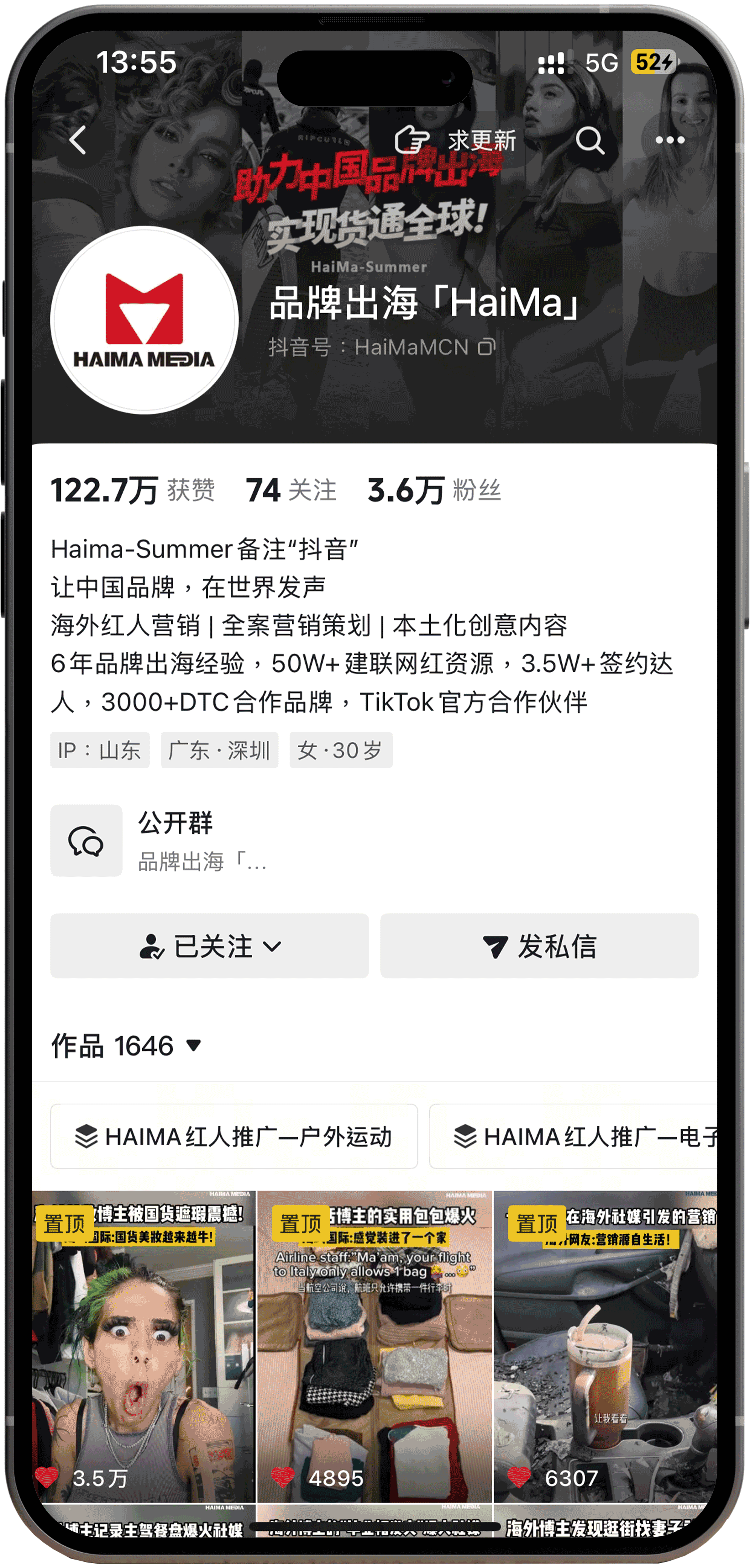 抖音