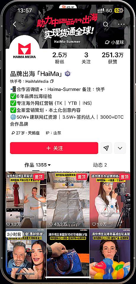 快手