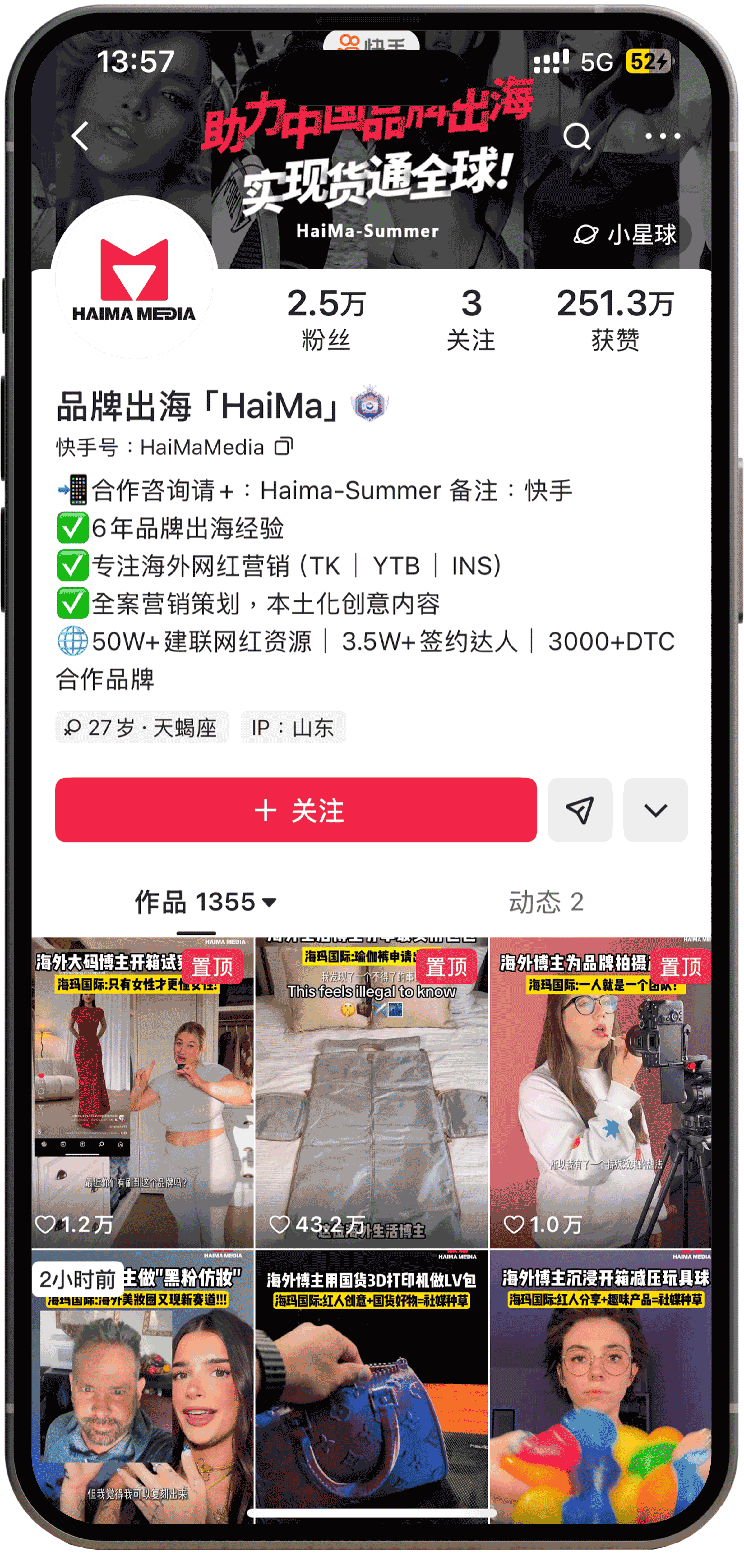 快手