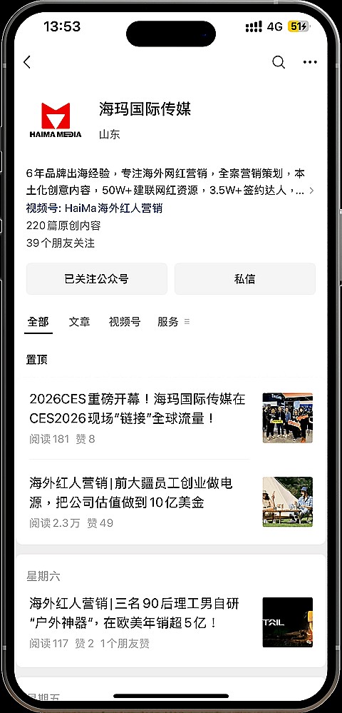 微信
