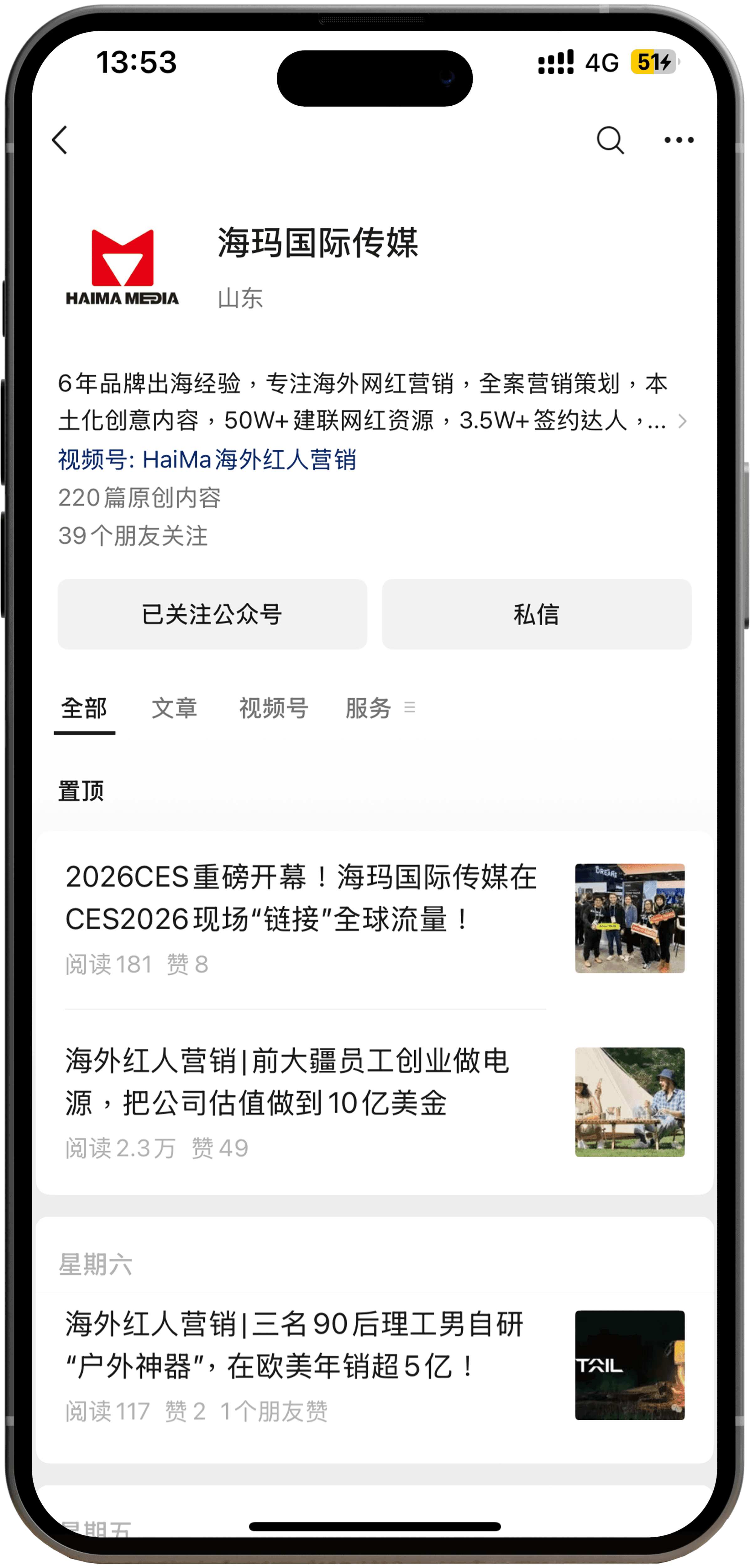 微信