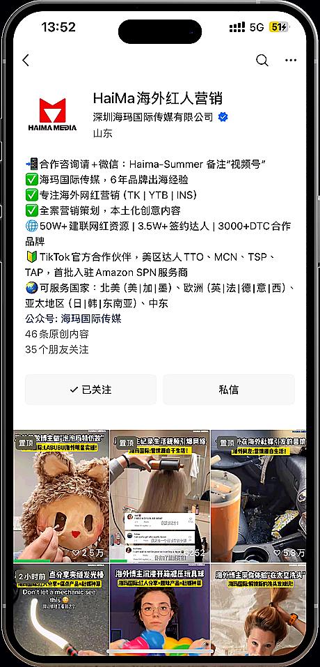 视频号