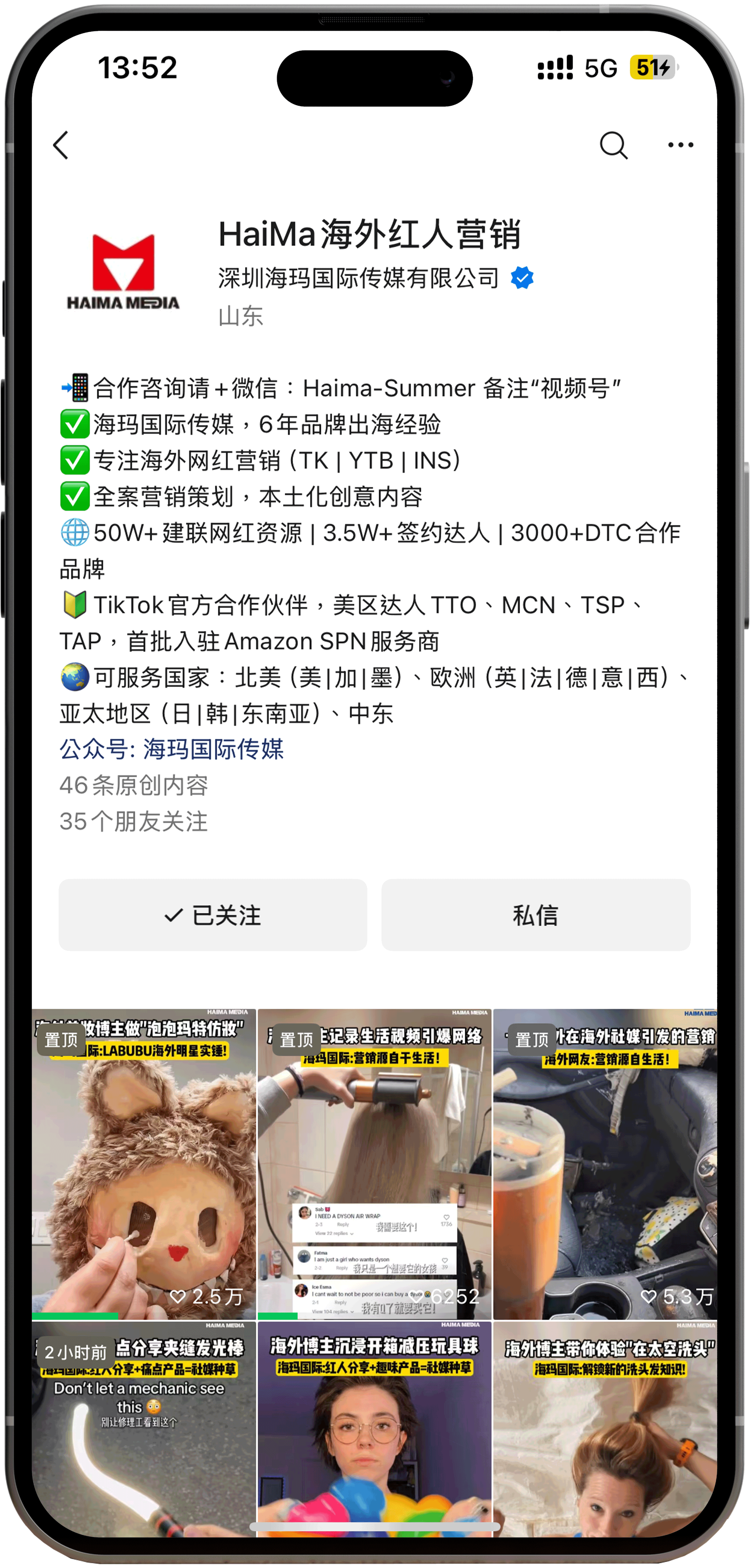 视频号